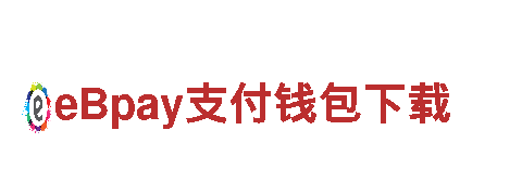 亚太合作德甲狼堡贝博-工程机械有限公司